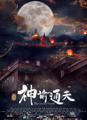 委托人和我